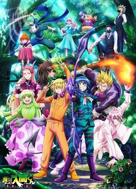 入间同学入魔了 第三季