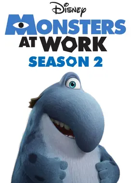 怪兽上班 第二季