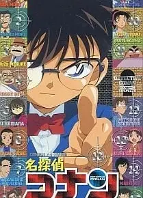名侦探柯南 16名嫌疑犯!?