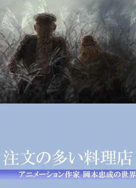 要求很多的餐厅