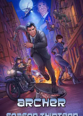 间谍亚契 第十三季