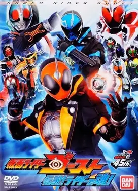 假面骑士Ghost 传说! 骑士之魂!