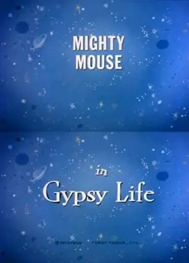 大力鼠的吉普赛生活