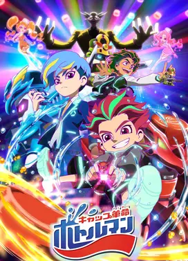 帽子革命瓶子人