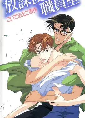 放课后的职员室