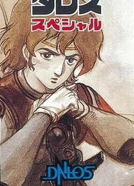 宇宙战争 总集篇