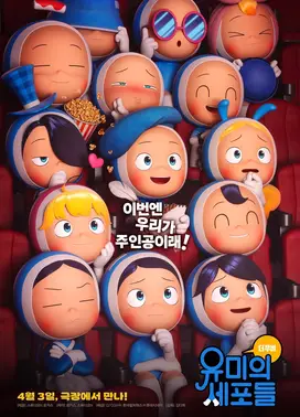 柔美的细胞君大电影