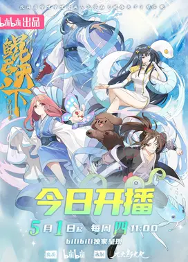 鲲吞天下之掌门归来