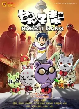 兔子帮之机械师联盟