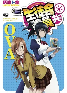 妄想学生会＊ OVA