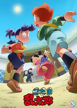 忍者乱太郎 第31季