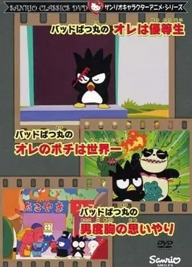 酷企鹅 我是优等生
