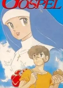 1磅的福音
