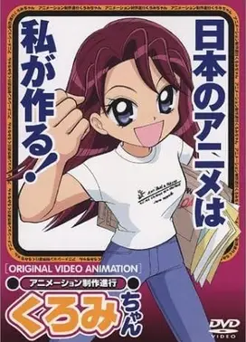 动画制作进行 黑美