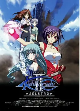 天使特警 剧场版 泛滥篇