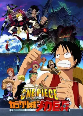 航海王:机关城的钢铁巨兵