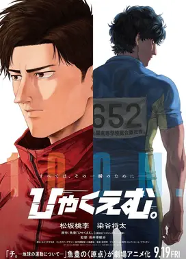 百米。