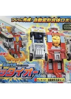 電動作戦 ガッタイオー