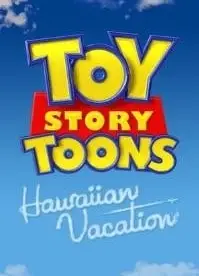 玩具总动员之夏威夷假期