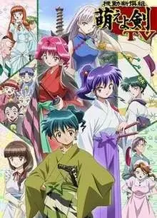 机动新撰组 萌之剑 TV