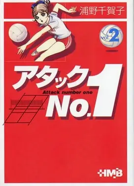 排球甜心