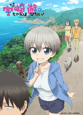 宇崎学妹想要玩！