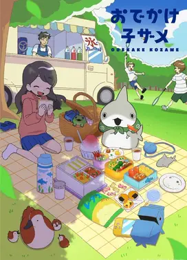 小鲨鱼去郊游