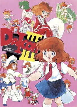 Daicon3 开幕动画