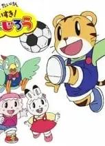 发现、体验、最喜欢！巧虎