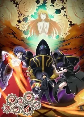 机巧魔神