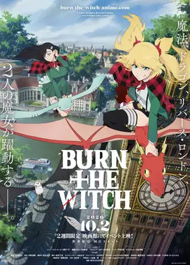 龙与魔女
