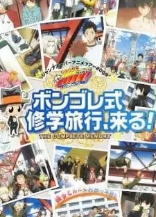 家庭教师HITMAN REBORN!彭格列式修学旅行、来了!