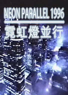 Neon Parallel 1996