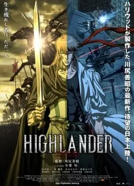 高地人:复仇之旅