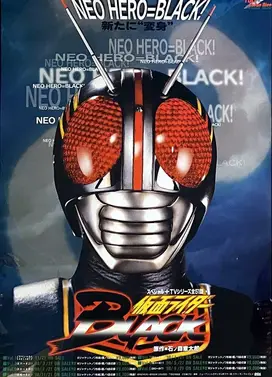 假面骑士BLACK