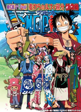 航海王:路飞捕头传