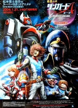 惑星机器人丹加德A