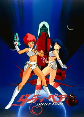 银河女警花 OVA