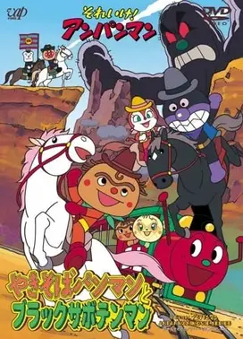 やきそばパンマンとブラックサボテンマン