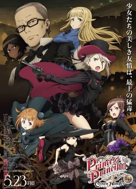 Princess Principal Crown Handler 第4章