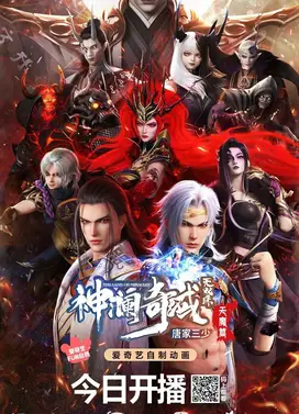 神澜奇域无双珠 天魔篇