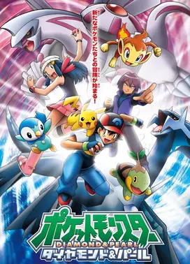 宝可梦 钻石&珍珠