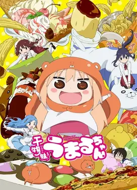 干物妹！小埋