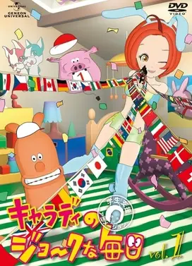 佳拉蒂的每日笑话