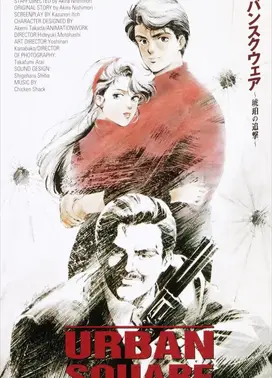 琥珀的追击