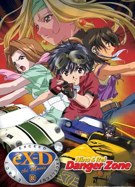 极速战警 妮娜&玲 危险地带