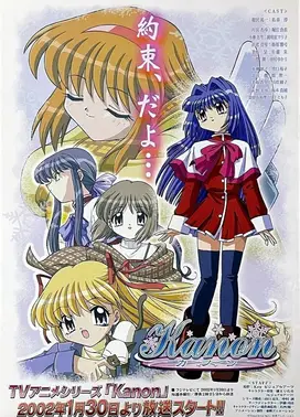Kanon