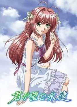 你所期望的永远 ~Next Season~