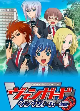 卡片战斗先导者 链环傀儡篇