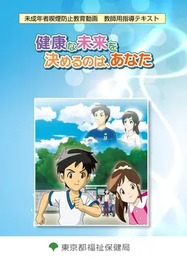 决定健康未来的是你